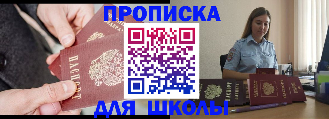 временная регистрация в Краснознаменске