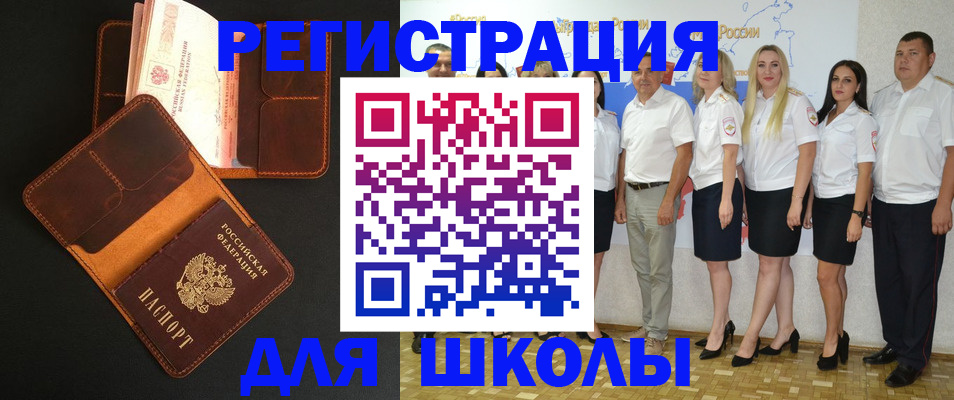 временная прописка в Краснознаменске