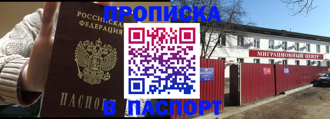 временная регистрация поиск в Краснознаменске