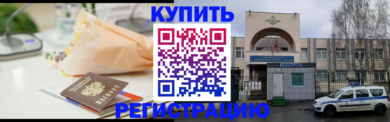 временная регистрация законно в Краснознаменске
