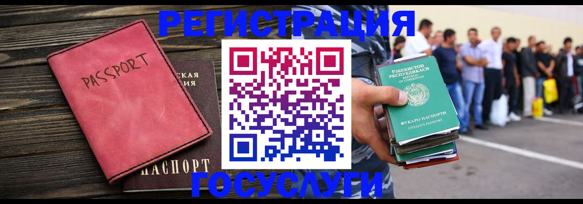 регистрация в Краснознаменске